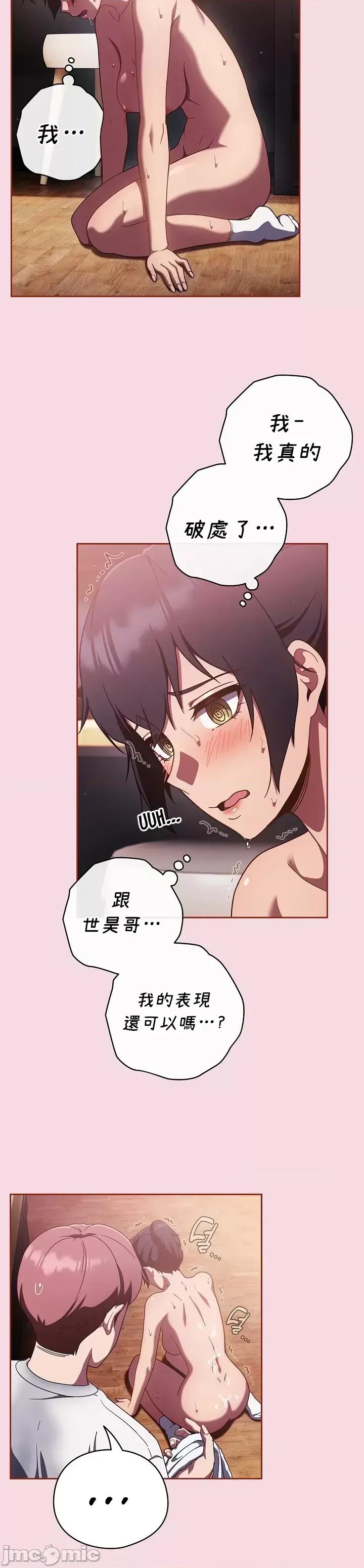 当打工变成甜蜜的负担 当打工变成甜蜜的负担 16 第21页