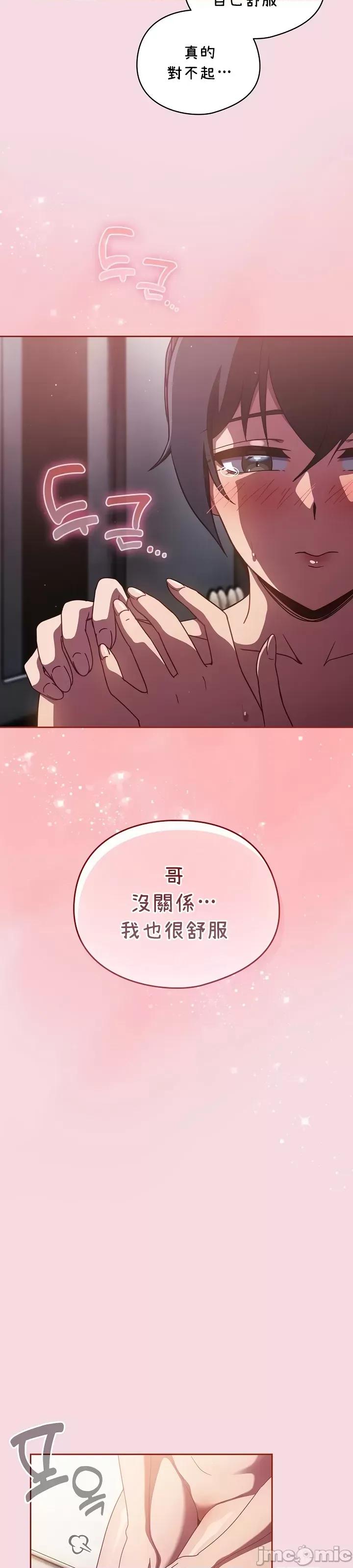 当打工变成甜蜜的负担 当打工变成甜蜜的负担 16 第23页