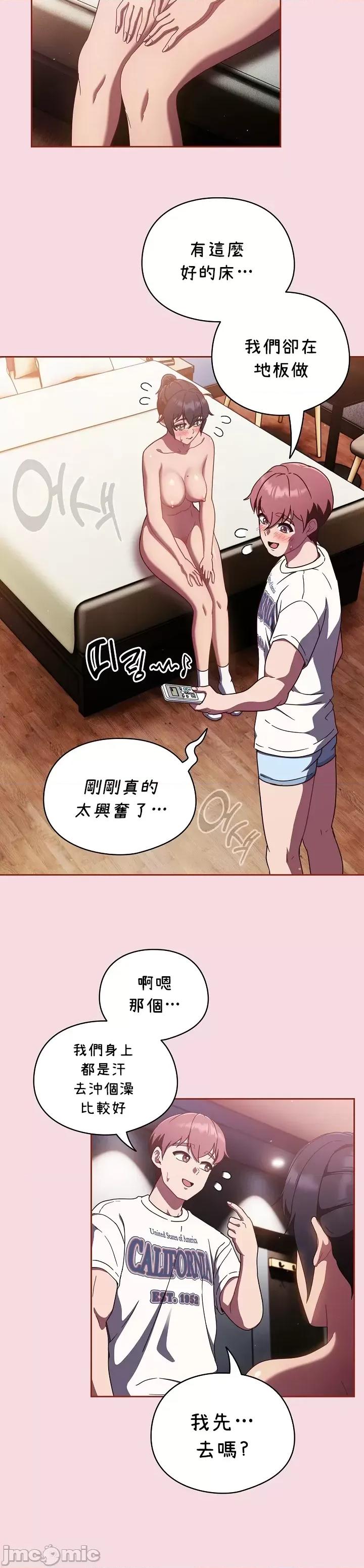 当打工变成甜蜜的负担 当打工变成甜蜜的负担 16 第24页