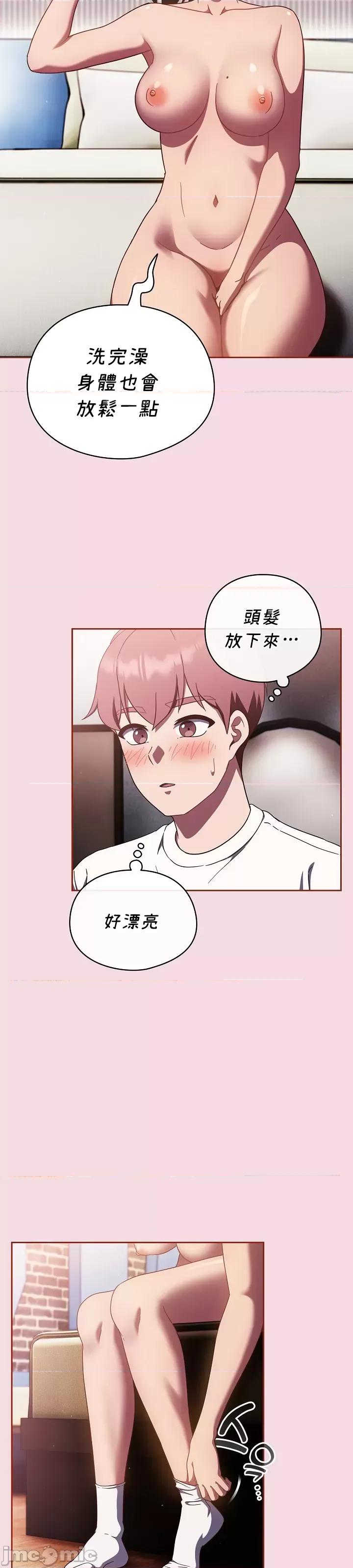 当打工变成甜蜜的负担 当打工变成甜蜜的负担 16 第26页