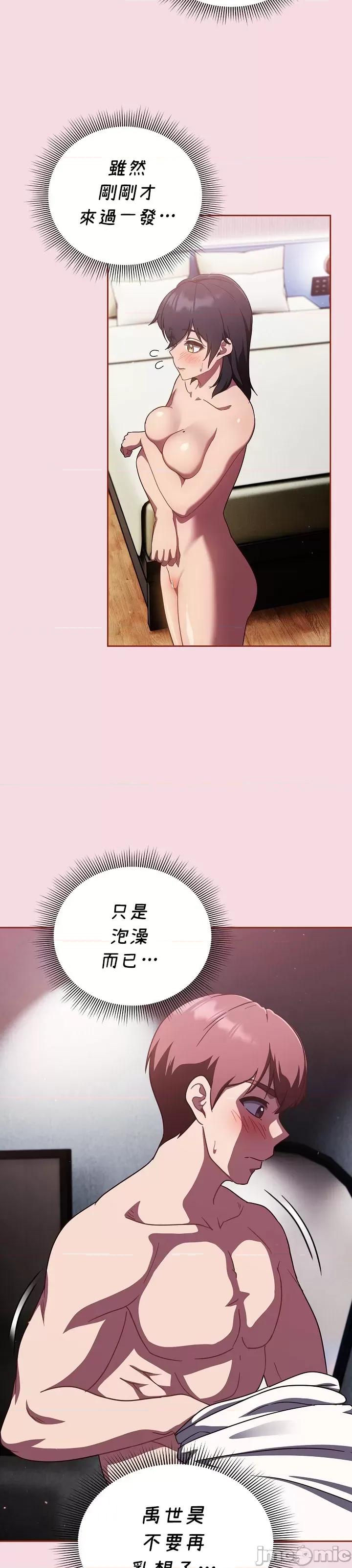 当打工变成甜蜜的负担 当打工变成甜蜜的负担 16 第29页