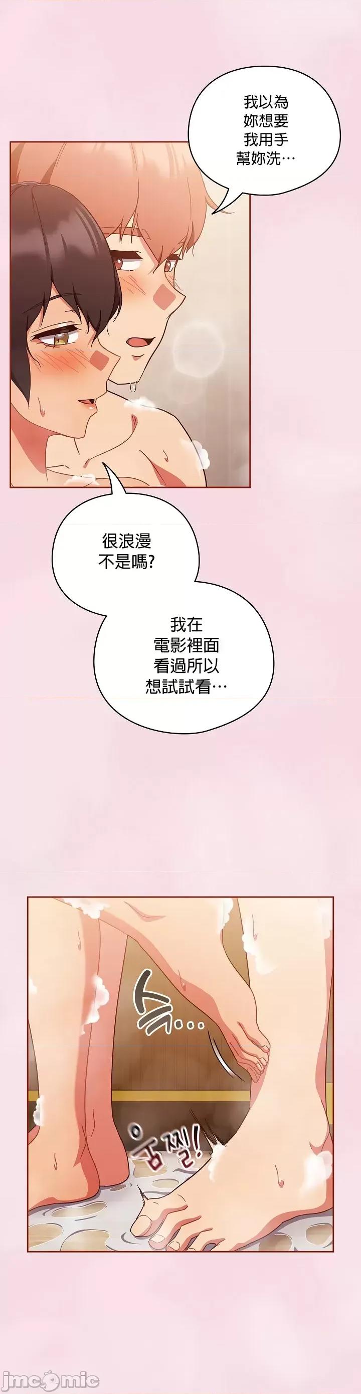 当打工变成甜蜜的负担 当打工变成甜蜜的负担 17 第3页