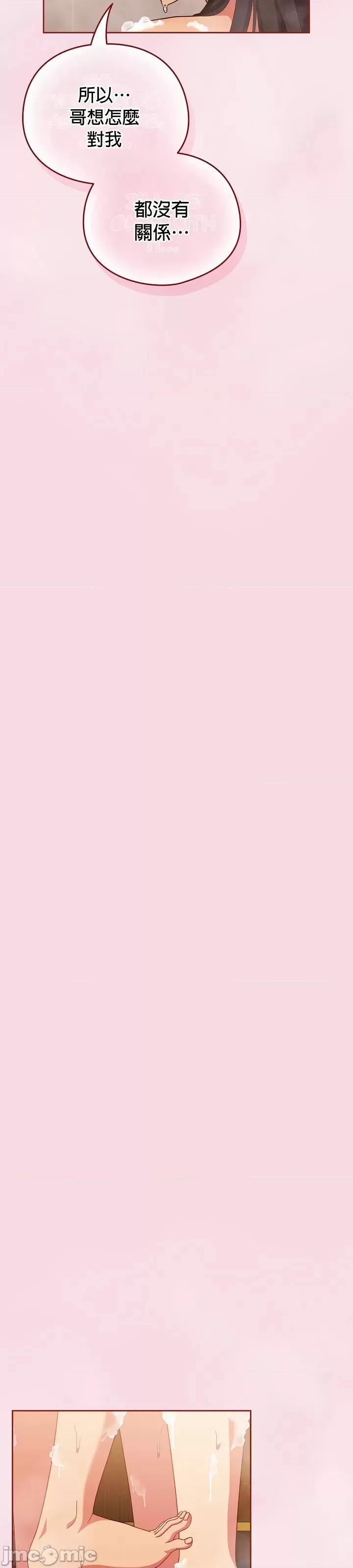 当打工变成甜蜜的负担 当打工变成甜蜜的负担 17 第8页
