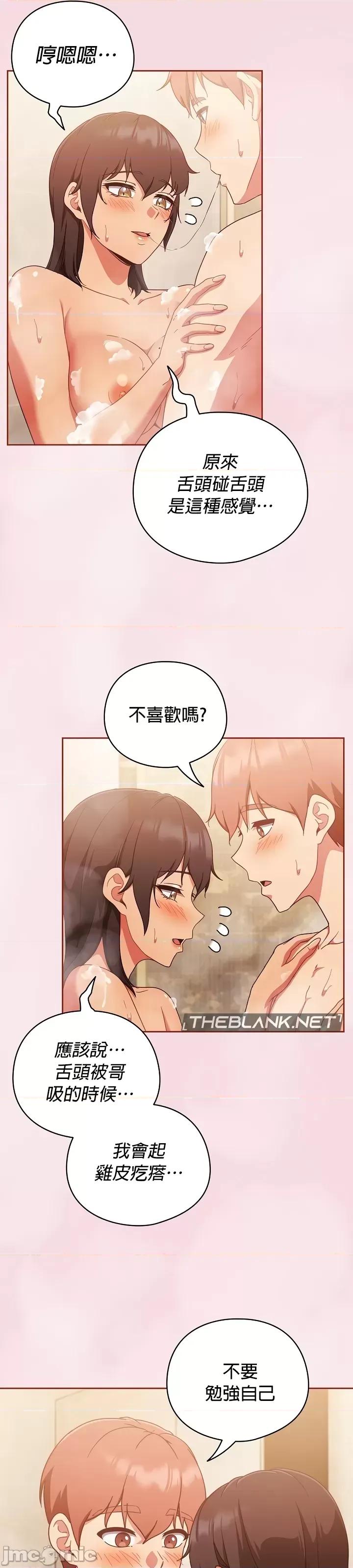 当打工变成甜蜜的负担 当打工变成甜蜜的负担 17 第10页