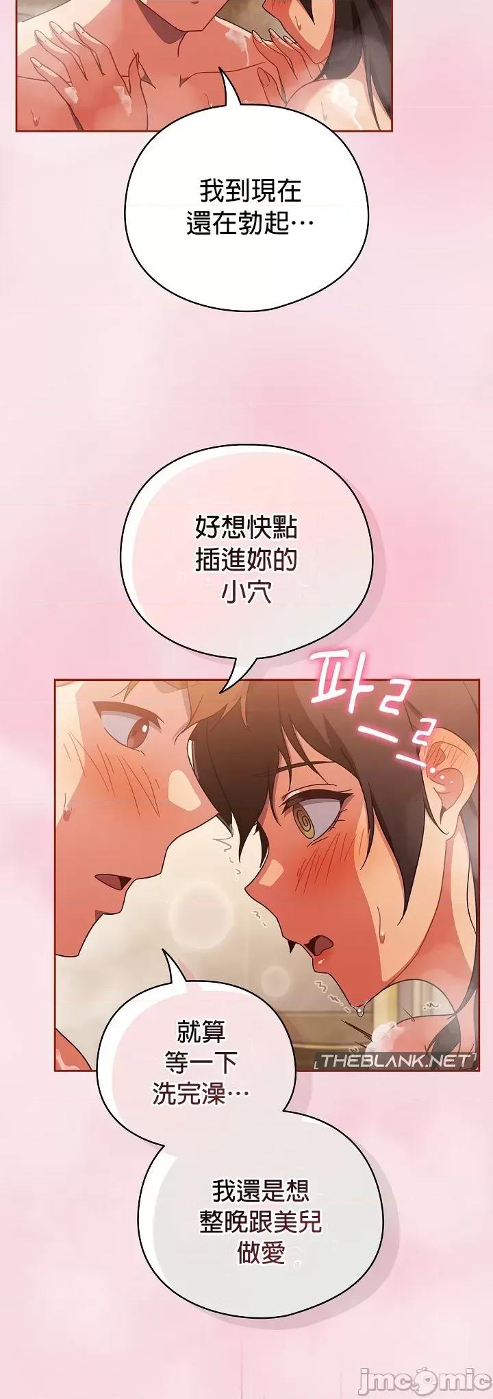 当打工变成甜蜜的负担 当打工变成甜蜜的负担 17 第15页