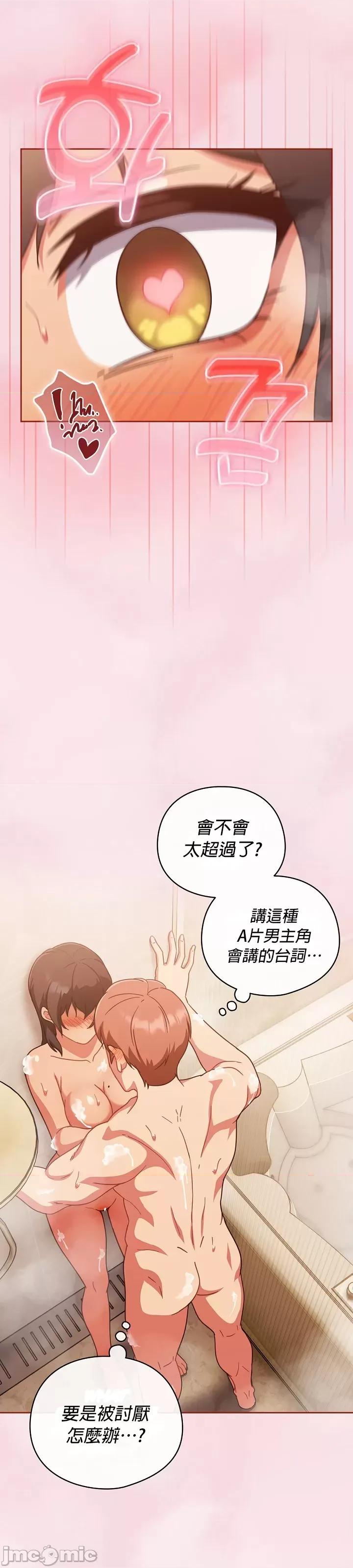 当打工变成甜蜜的负担 当打工变成甜蜜的负担 17 第16页