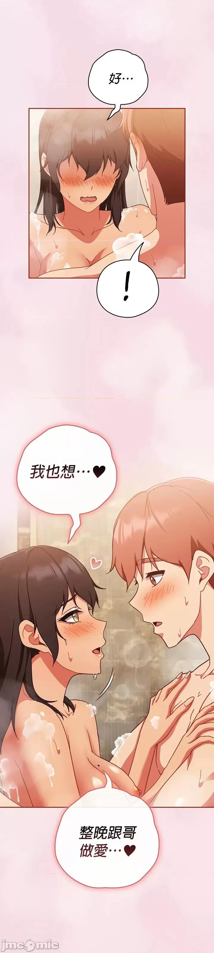 当打工变成甜蜜的负担 当打工变成甜蜜的负担 17 第17页