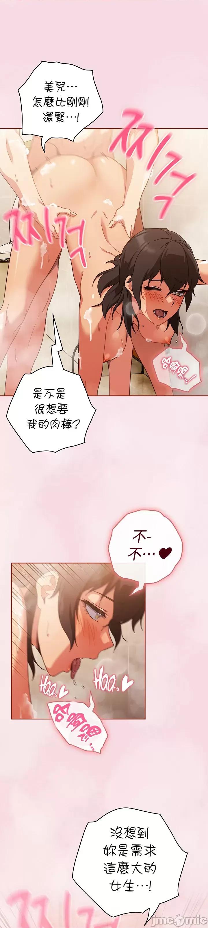当打工变成甜蜜的负担 当打工变成甜蜜的负担 17 第19页