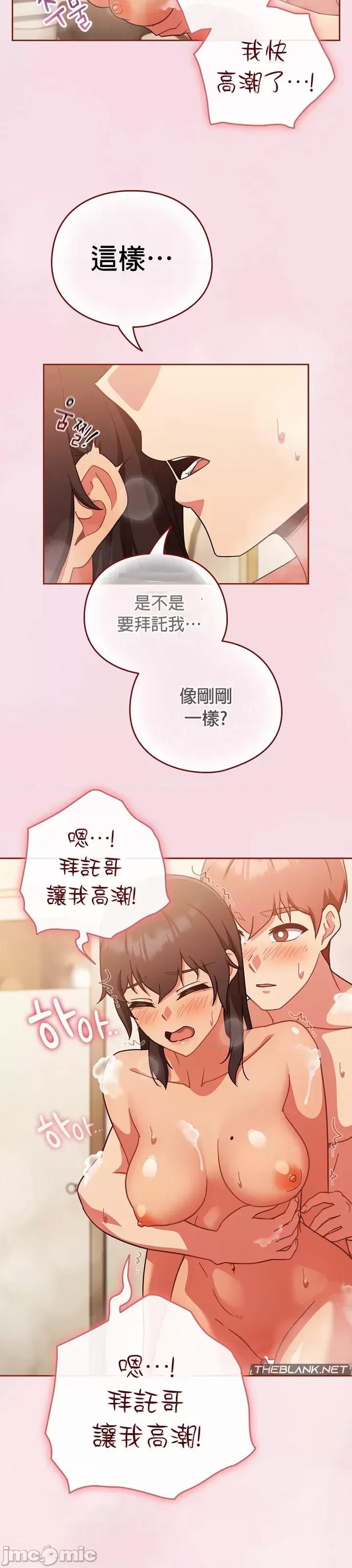 当打工变成甜蜜的负担 当打工变成甜蜜的负担 17 第23页