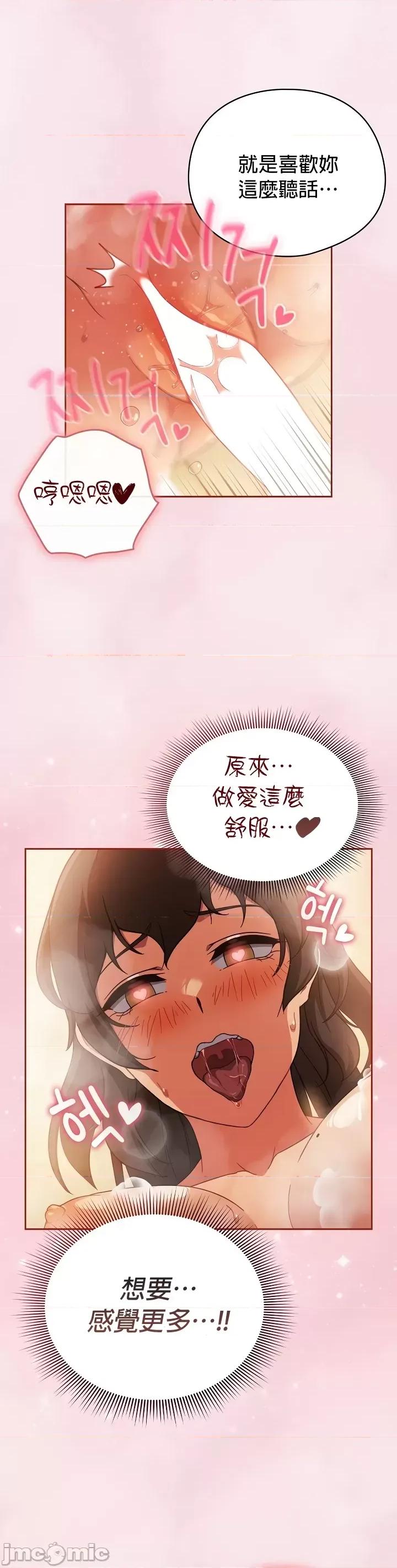 当打工变成甜蜜的负担 当打工变成甜蜜的负担 17 第24页