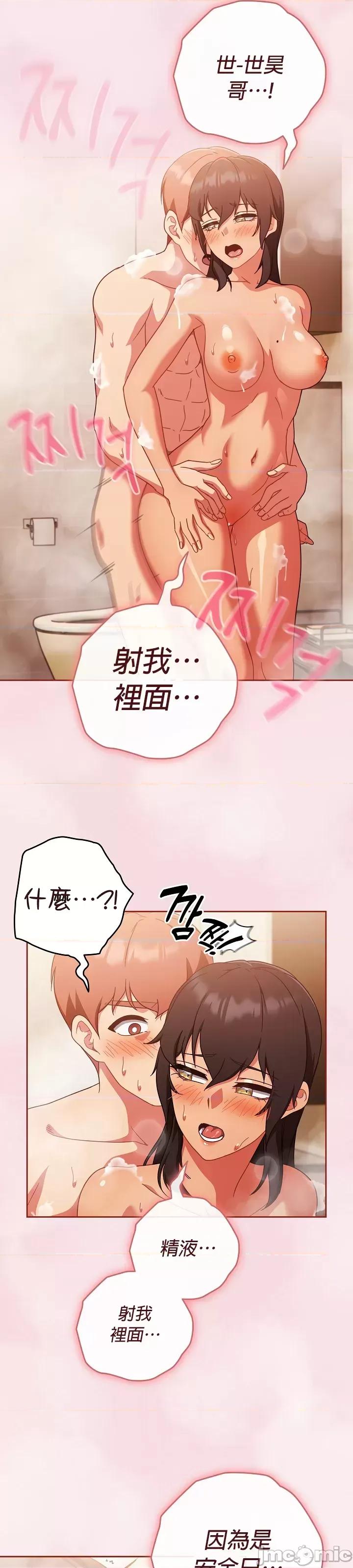 当打工变成甜蜜的负担 当打工变成甜蜜的负担 17 第25页