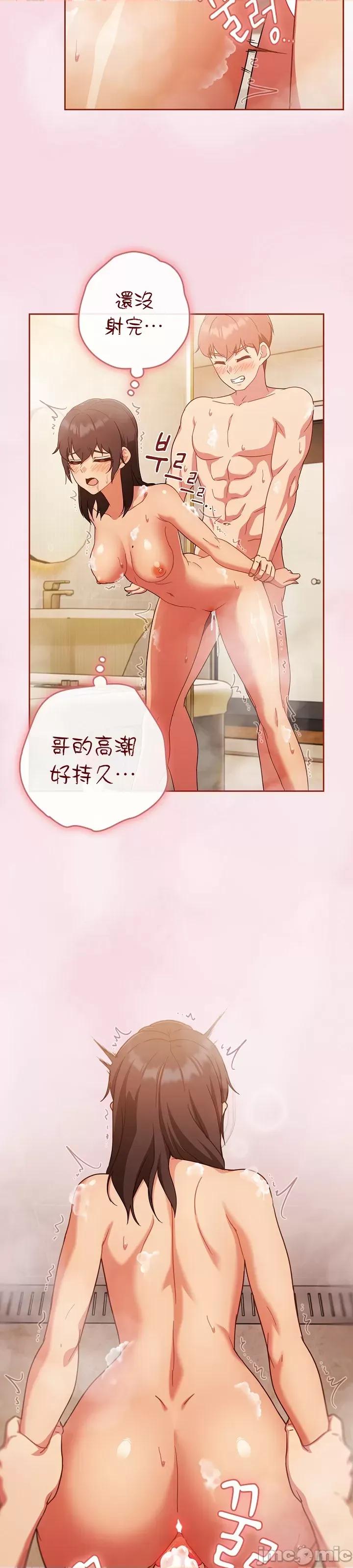 当打工变成甜蜜的负担 当打工变成甜蜜的负担 17 第29页