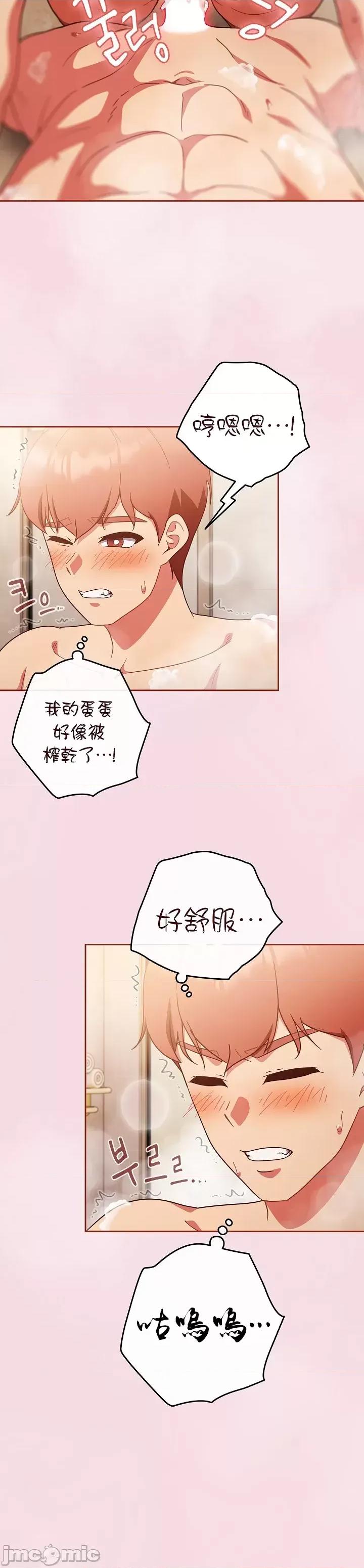 当打工变成甜蜜的负担 当打工变成甜蜜的负担 17 第30页