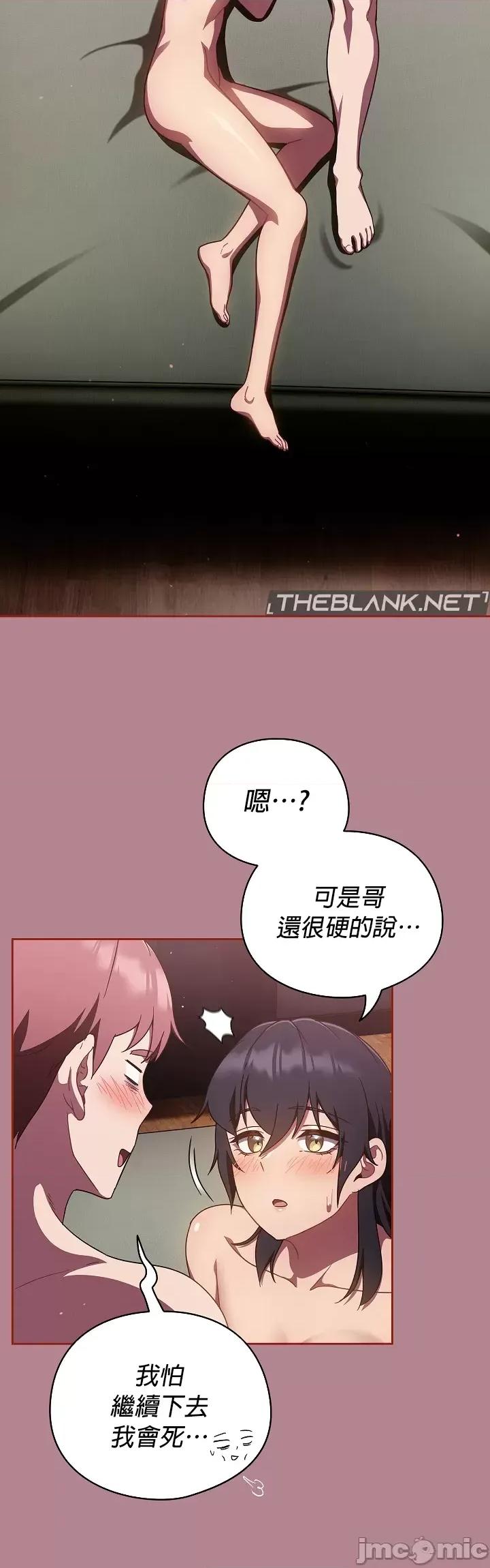 当打工变成甜蜜的负担 当打工变成甜蜜的负担 18 第15页
