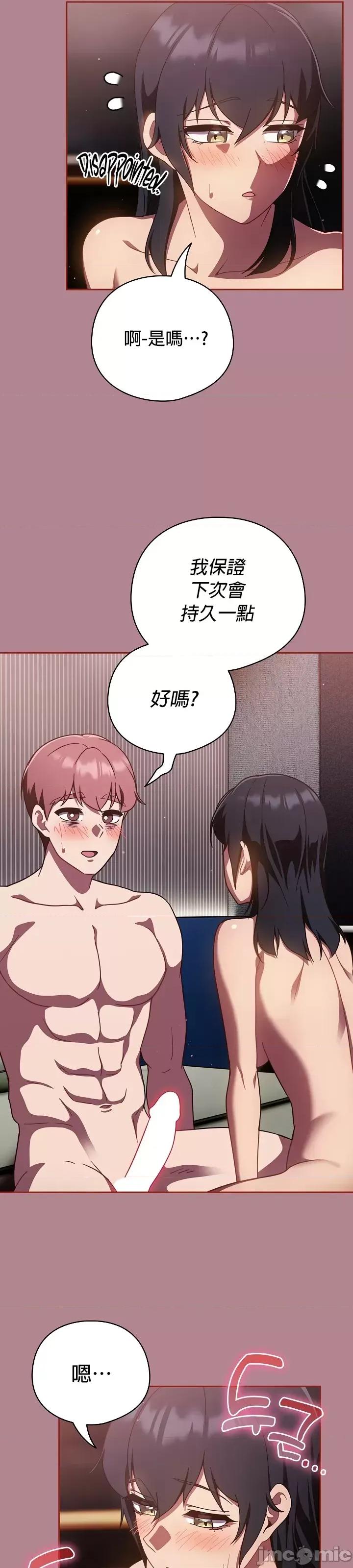 当打工变成甜蜜的负担 当打工变成甜蜜的负担 18 第16页