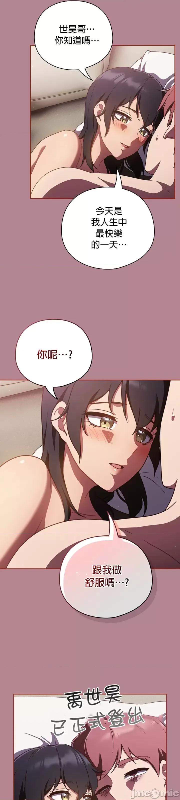 当打工变成甜蜜的负担 当打工变成甜蜜的负担 18 第19页