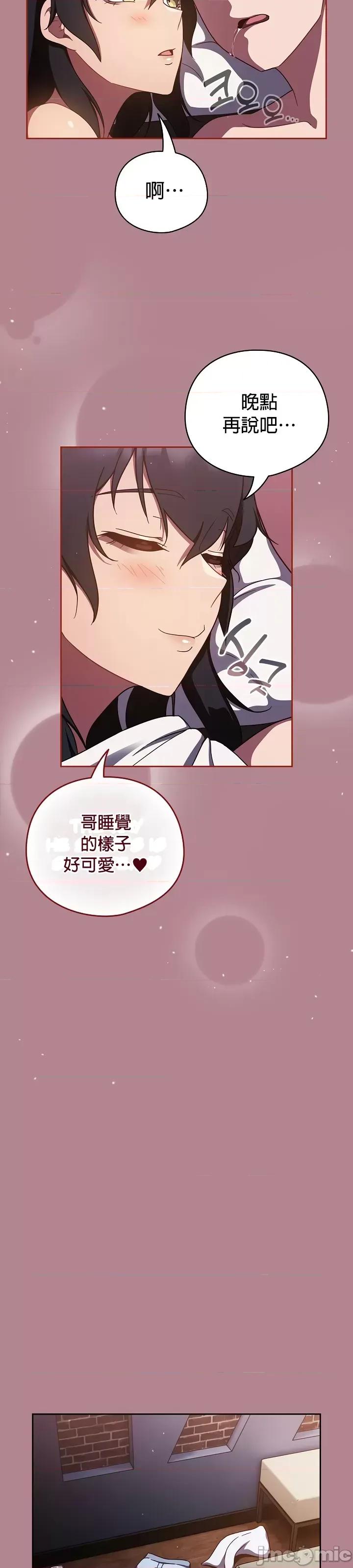 当打工变成甜蜜的负担 当打工变成甜蜜的负担 18 第20页