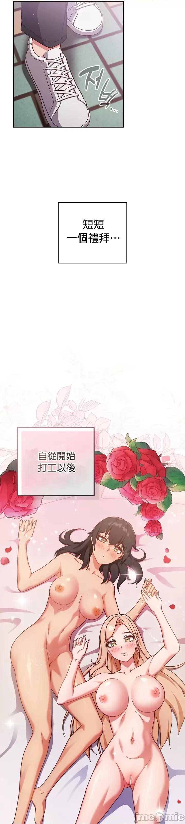 当打工变成甜蜜的负担 当打工变成甜蜜的负担 18 第25页