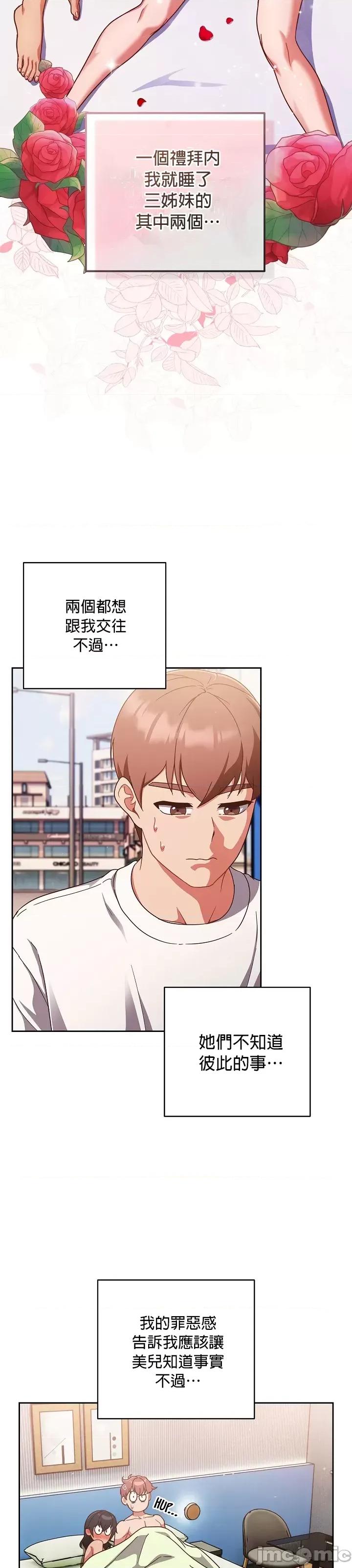 当打工变成甜蜜的负担 当打工变成甜蜜的负担 18 第26页