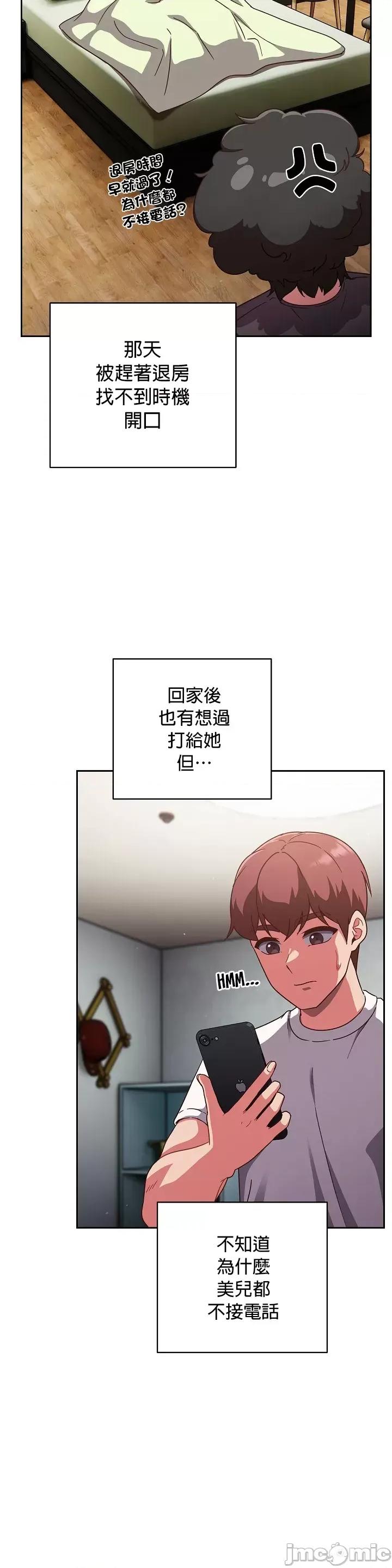 当打工变成甜蜜的负担 当打工变成甜蜜的负担 18 第27页