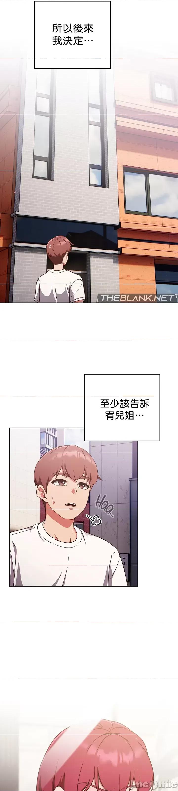 当打工变成甜蜜的负担 当打工变成甜蜜的负担 18 第28页