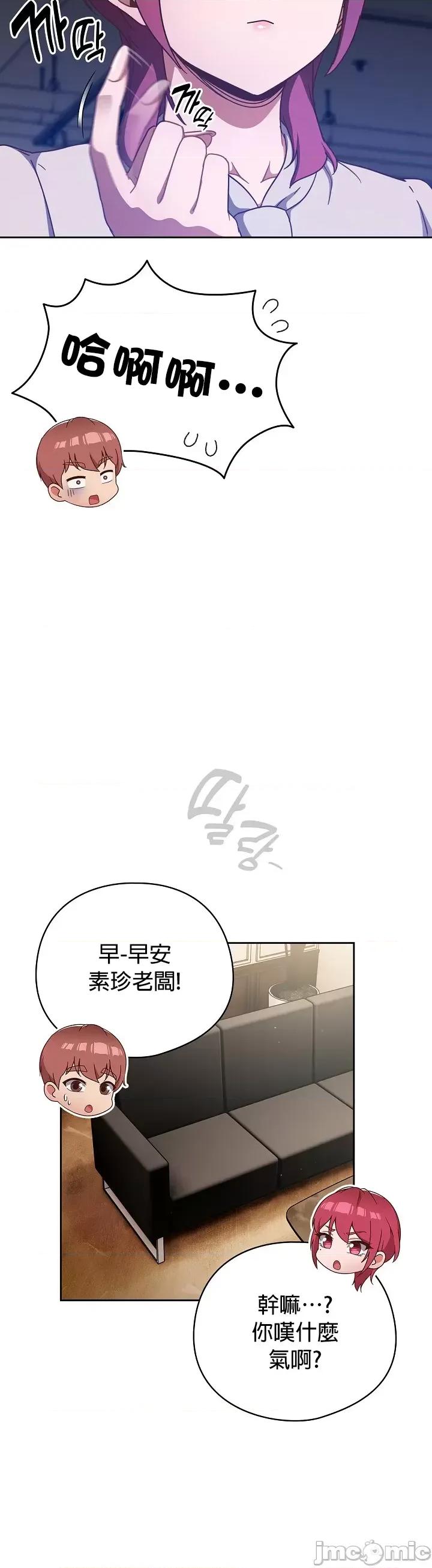 当打工变成甜蜜的负担 当打工变成甜蜜的负担 18 第30页