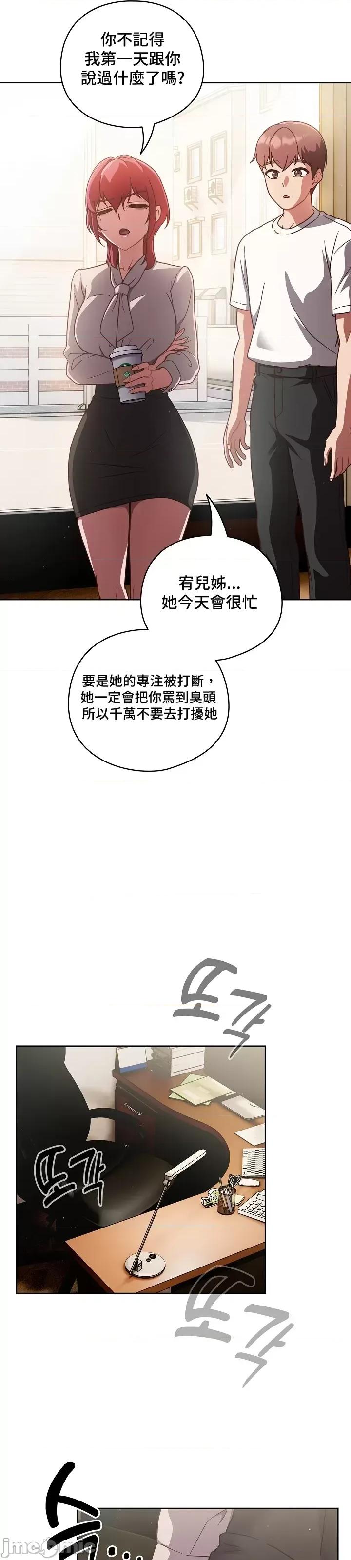 当打工变成甜蜜的负担 当打工变成甜蜜的负担 18 第34页