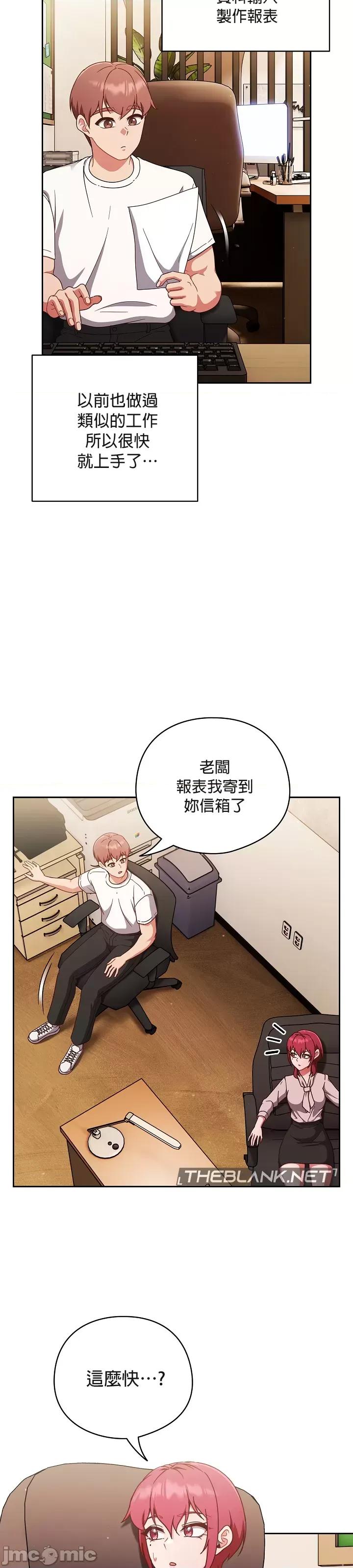 当打工变成甜蜜的负担 当打工变成甜蜜的负担 19 第2页