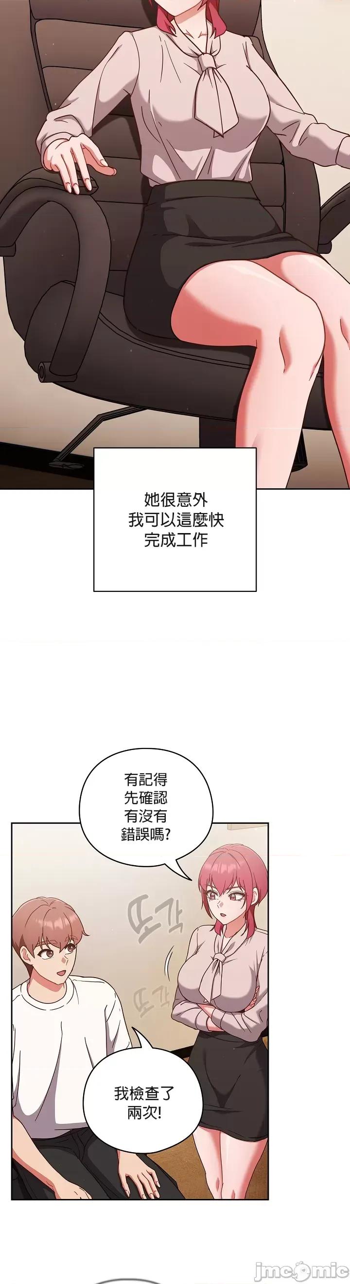 当打工变成甜蜜的负担 当打工变成甜蜜的负担 19 第3页
