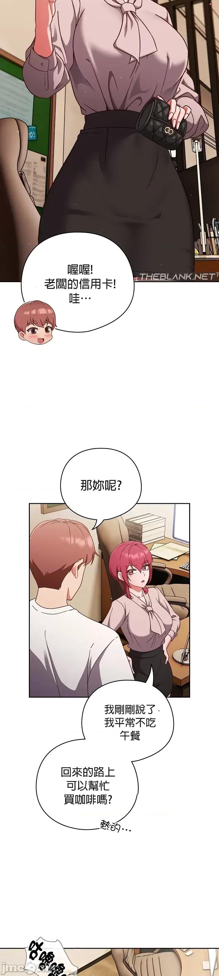 当打工变成甜蜜的负担 当打工变成甜蜜的负担 19 第8页