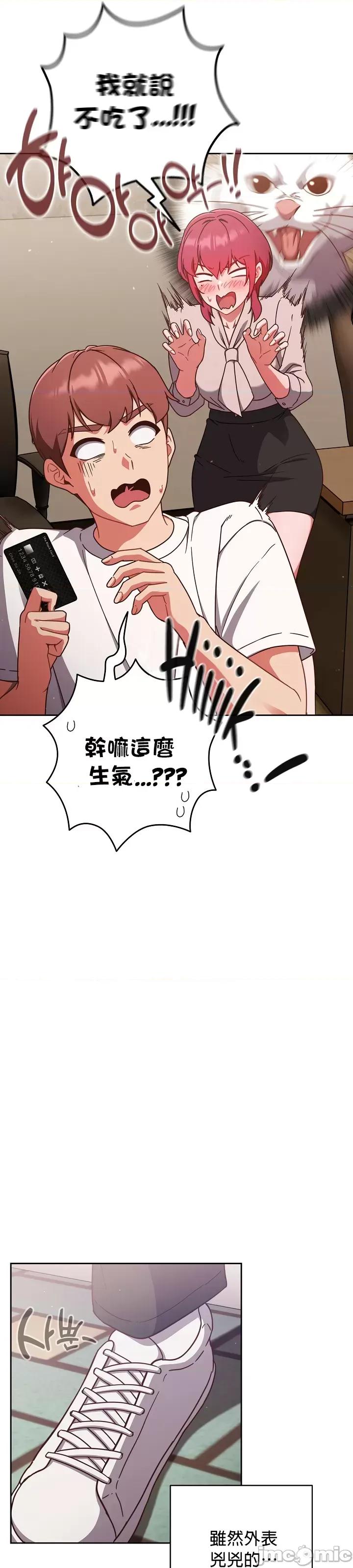 当打工变成甜蜜的负担 当打工变成甜蜜的负担 19 第10页