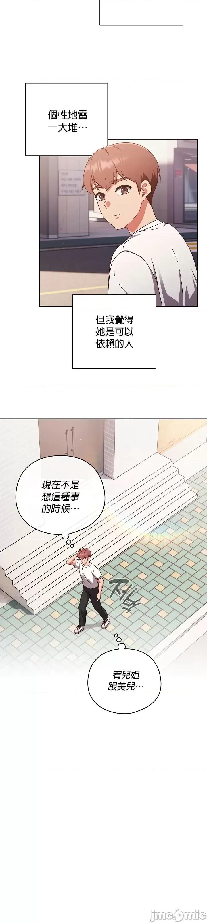 当打工变成甜蜜的负担 当打工变成甜蜜的负担 19 第11页