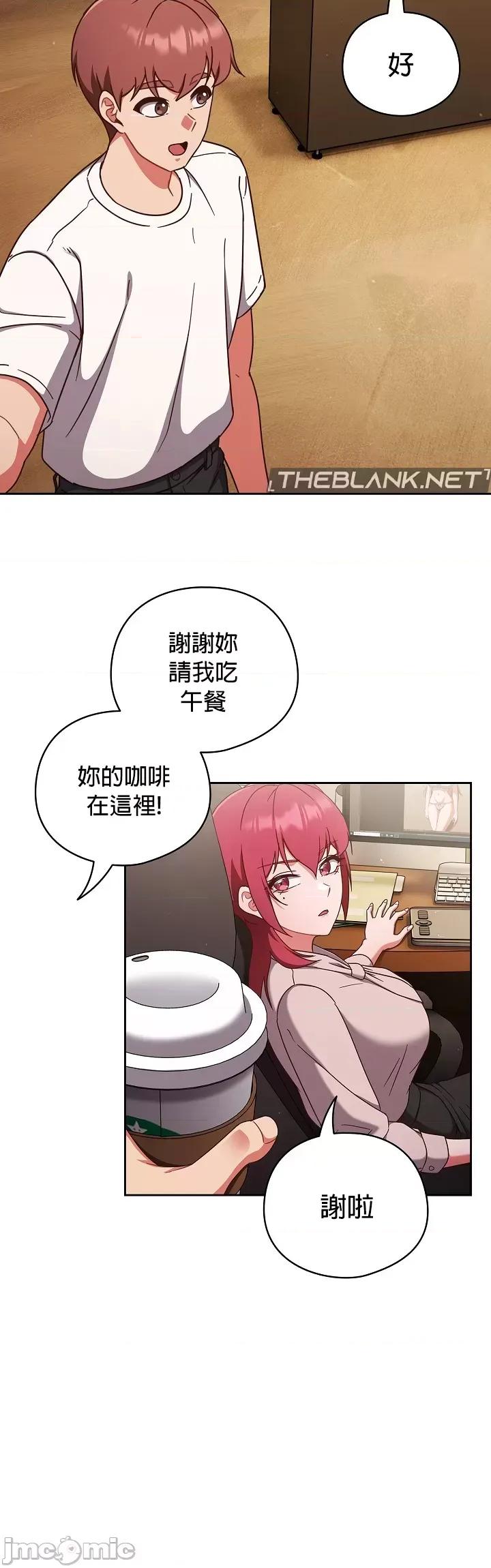 当打工变成甜蜜的负担 当打工变成甜蜜的负担 19 第15页