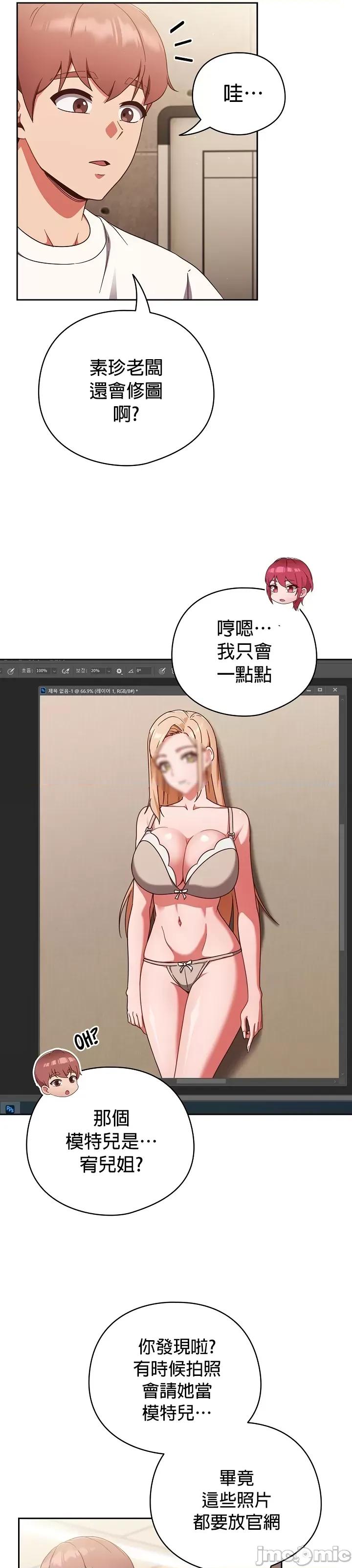 当打工变成甜蜜的负担 当打工变成甜蜜的负担 19 第16页