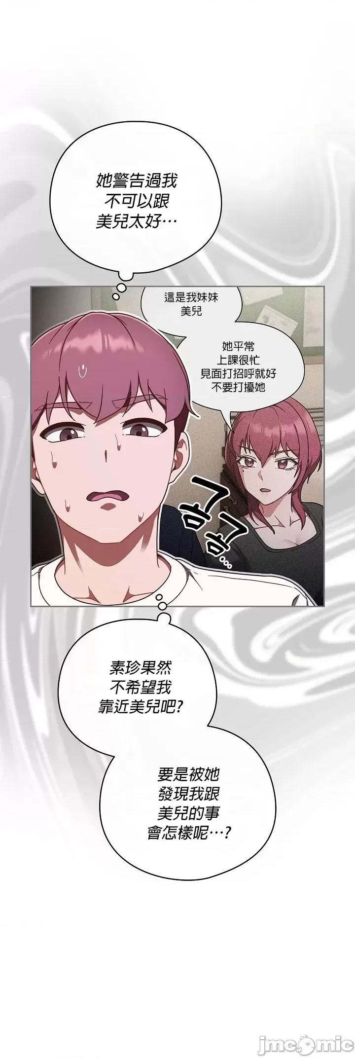 当打工变成甜蜜的负担 当打工变成甜蜜的负担 19 第21页
