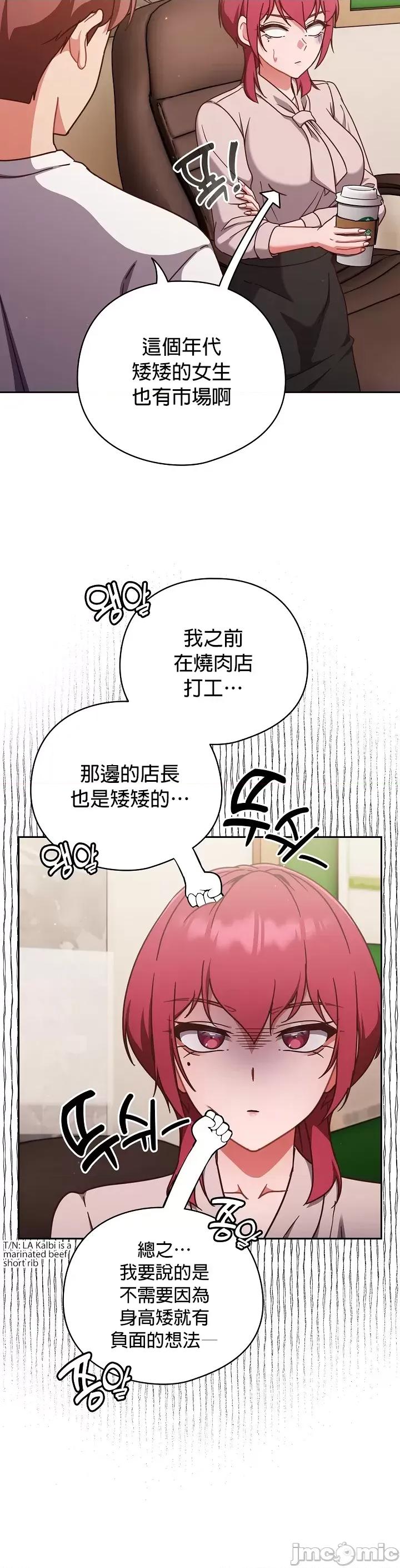 当打工变成甜蜜的负担 当打工变成甜蜜的负担 19 第24页