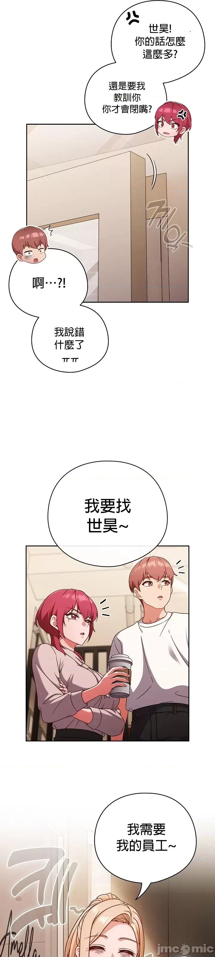 当打工变成甜蜜的负担 当打工变成甜蜜的负担 19 第25页