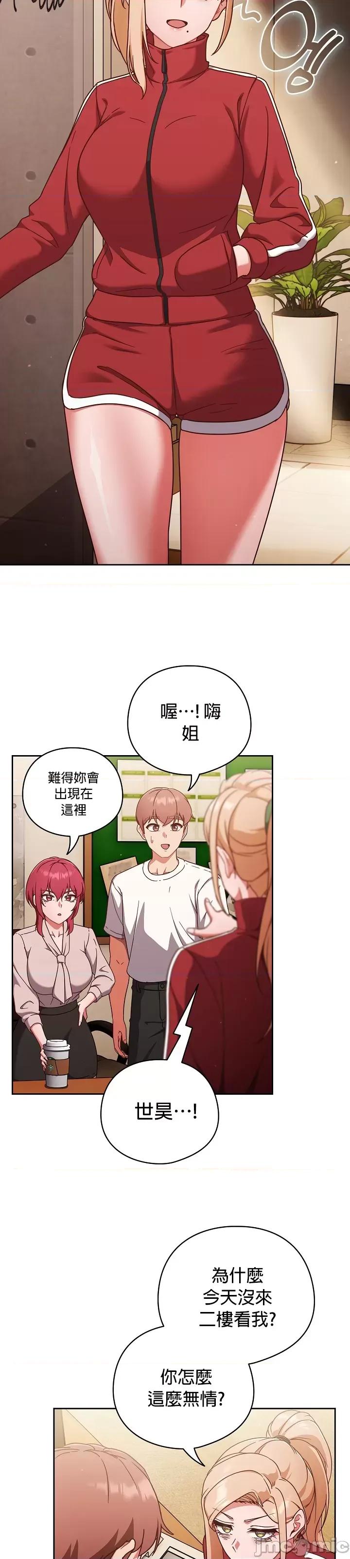 当打工变成甜蜜的负担 当打工变成甜蜜的负担 19 第26页