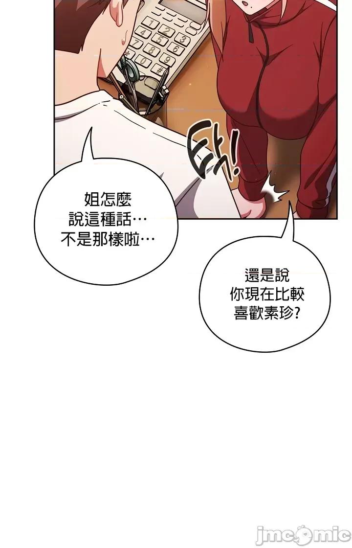 当打工变成甜蜜的负担 当打工变成甜蜜的负担 19 第27页