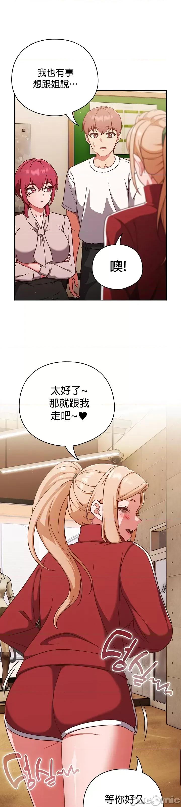 当打工变成甜蜜的负担 当打工变成甜蜜的负担 19 第29页
