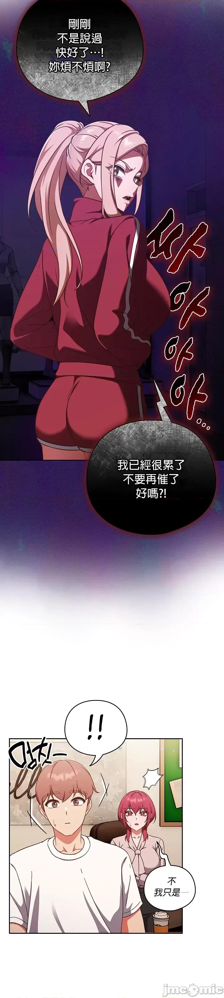 当打工变成甜蜜的负担 当打工变成甜蜜的负担 19 第31页