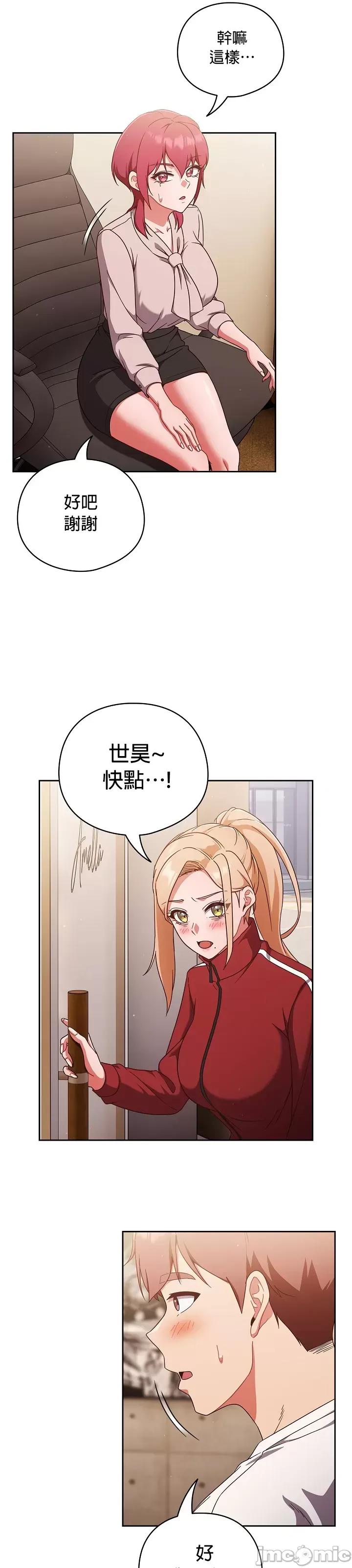 当打工变成甜蜜的负担 当打工变成甜蜜的负担 19 第34页