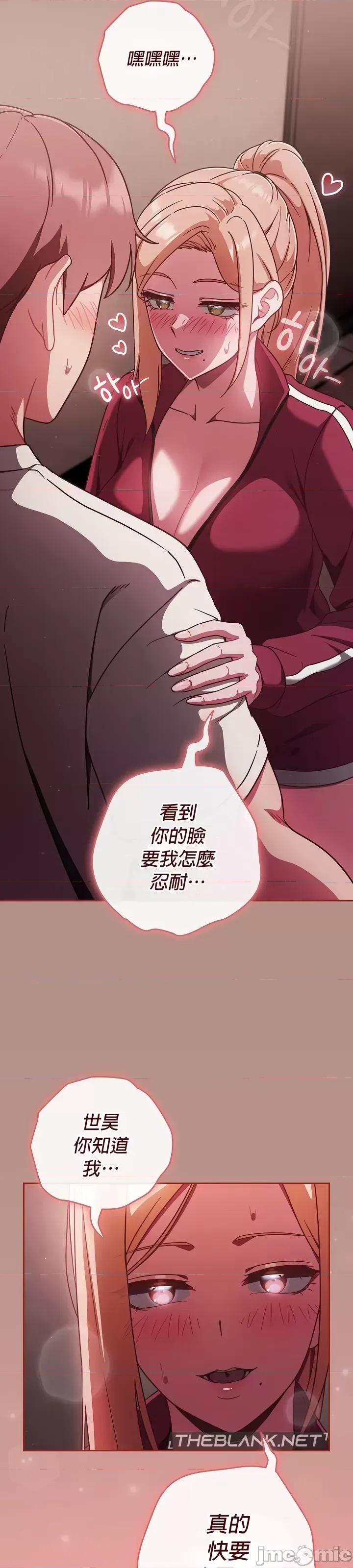 当打工变成甜蜜的负担 当打工变成甜蜜的负担 19 第37页