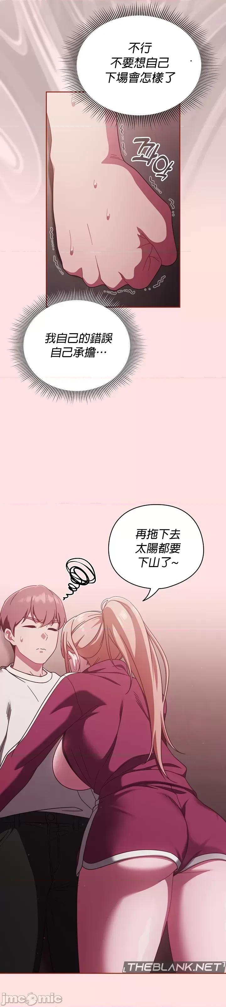 当打工变成甜蜜的负担 当打工变成甜蜜的负担 20 第4页