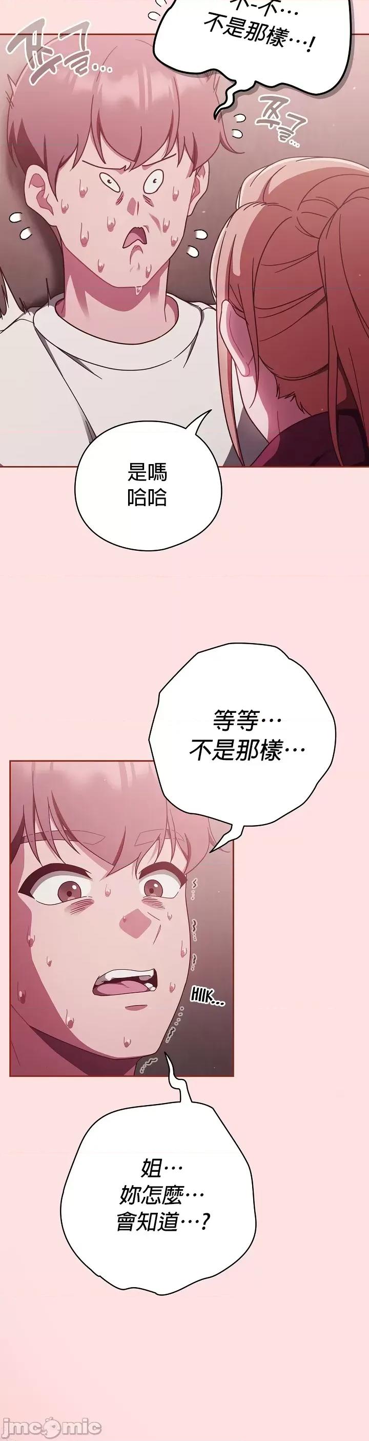 当打工变成甜蜜的负担 当打工变成甜蜜的负担 20 第6页