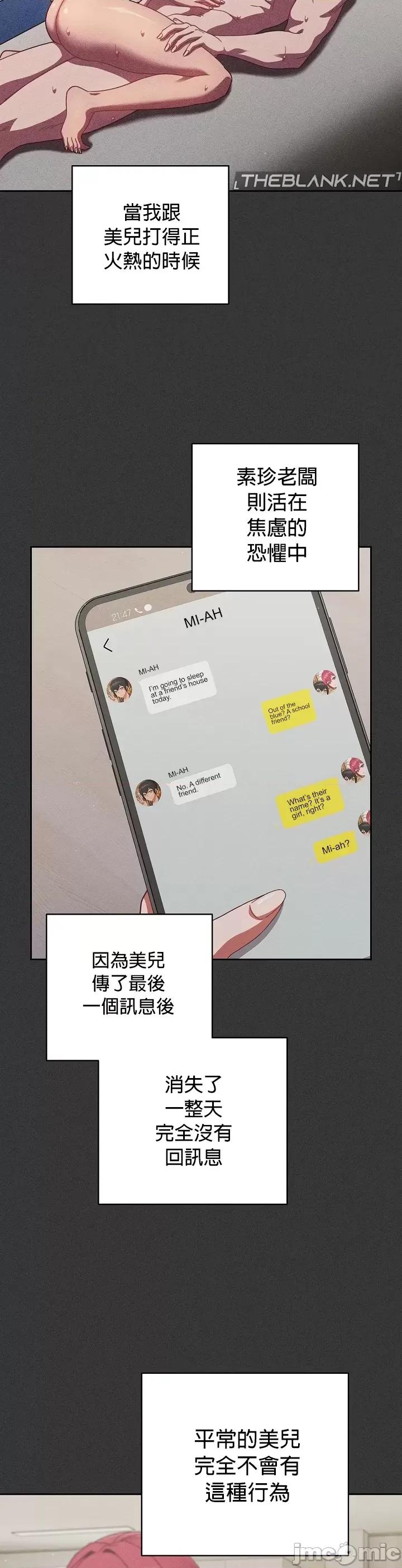 当打工变成甜蜜的负担 当打工变成甜蜜的负担 20 第9页