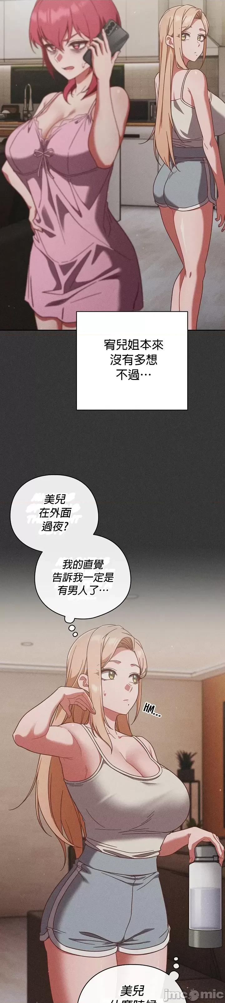 当打工变成甜蜜的负担 当打工变成甜蜜的负担 20 第10页
