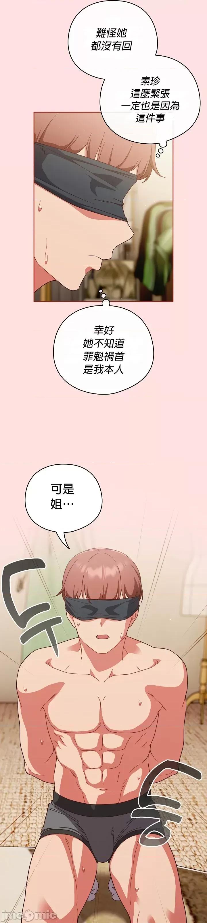 当打工变成甜蜜的负担 当打工变成甜蜜的负担 20 第13页