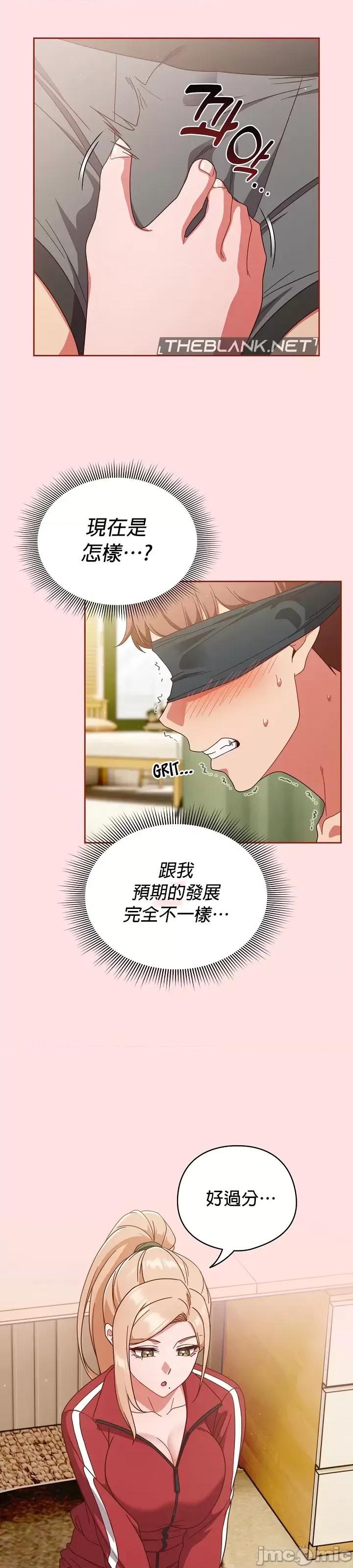 当打工变成甜蜜的负担 当打工变成甜蜜的负担 20 第17页