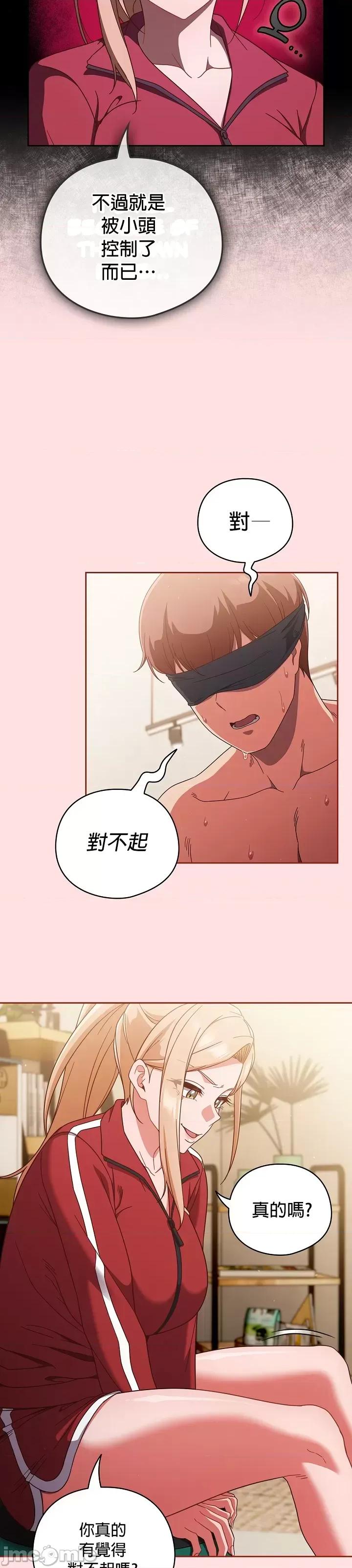 当打工变成甜蜜的负担 当打工变成甜蜜的负担 20 第20页
